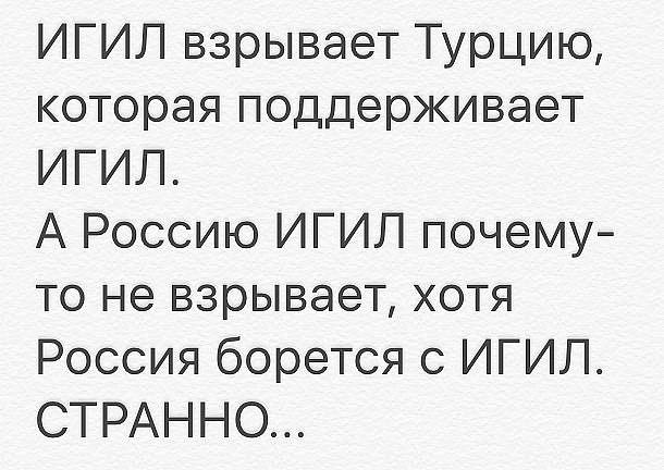 Так многоходовка, или всё-таки отделался помидорами?..