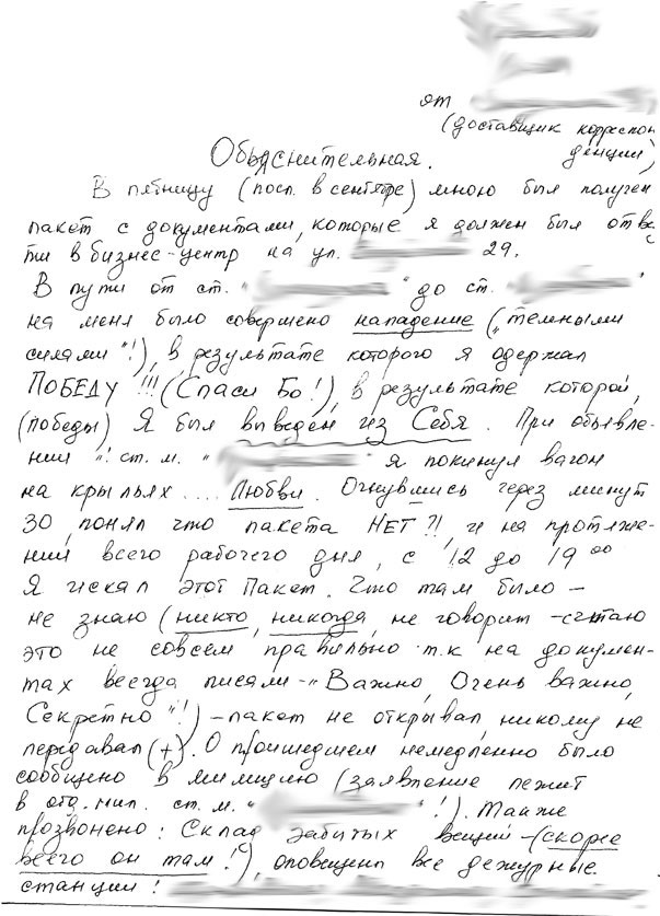 Объяснение чистое