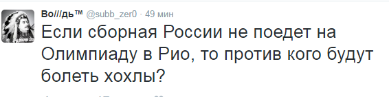 СМИ сообщили о недопуске всей сборной России на Олимпиаду в Рио