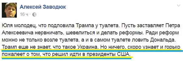 Политические комментарии и картинки из соцсетей