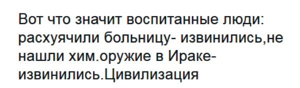 Неудобно с мечетью получилось: США сознались в убийстве 57 мирных жителей в Алеппо