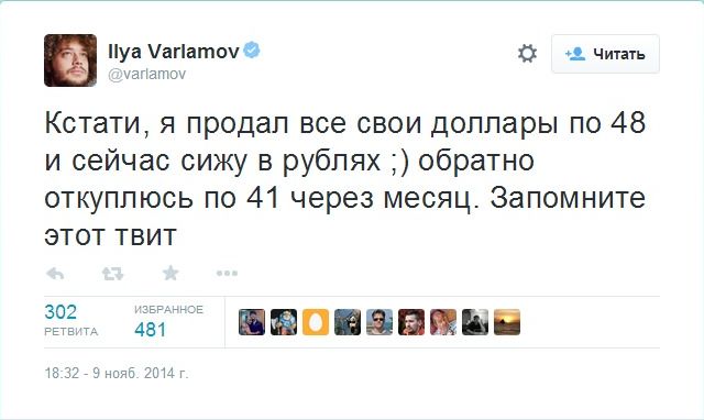 Варламова облили зеленкой и избили в аэропорту Ставрополя