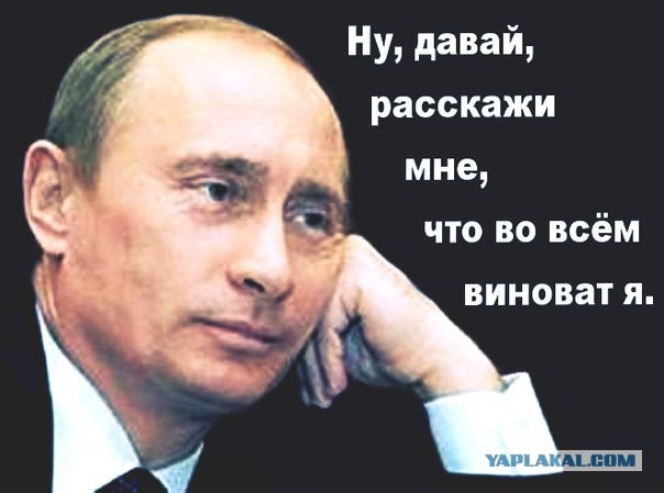 Задал вопрос президенту