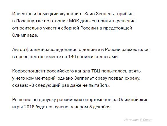 Биатлон . Сезон 2017/2018. Часть 2. Эстерсунд. Швеция.