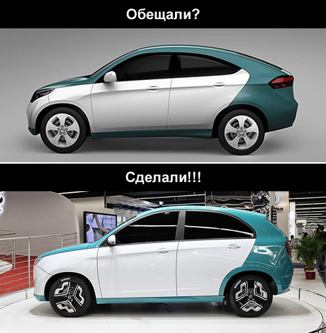 И снова ё-мобиль