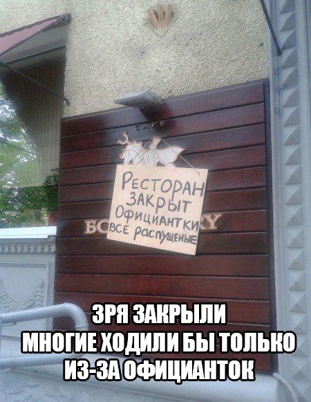 Смешные объявления, надписи и вывески