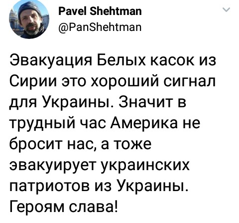 Израиль эвакуировал из Сирии "Белых касок"