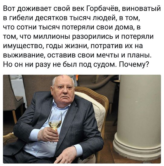 Прошла первая репетиция похорон Михаила Сергеевича Горбачёва!