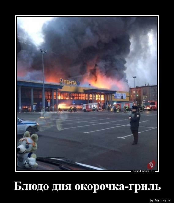 В Санкт-Петербурге загорелся супермаркет "Лента"