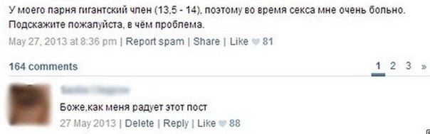 О половых взаимоотношениях. И не только