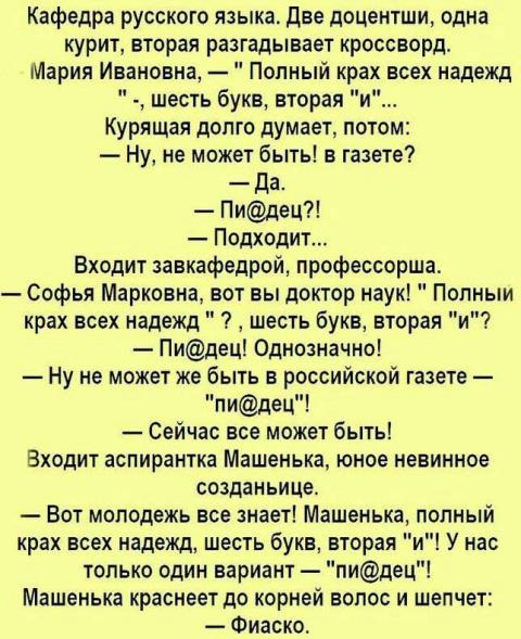 Анекдотов на понедельник