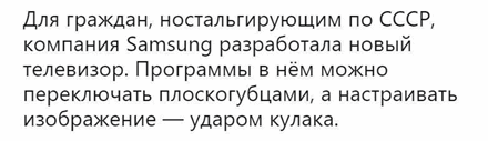 "Советский Союз восстановится"