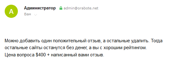 Кто владелец самого старого сайта отзывов рунета - orabote.top?