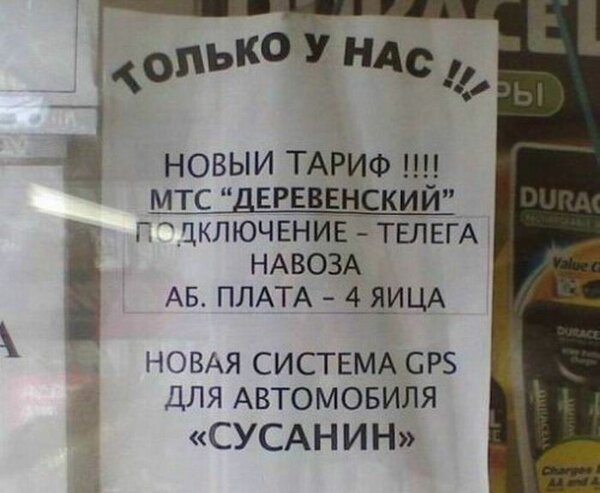 Самые обычные объявления.