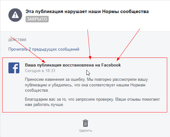 Facebook отправляет в бан за фото со знаменем Победы