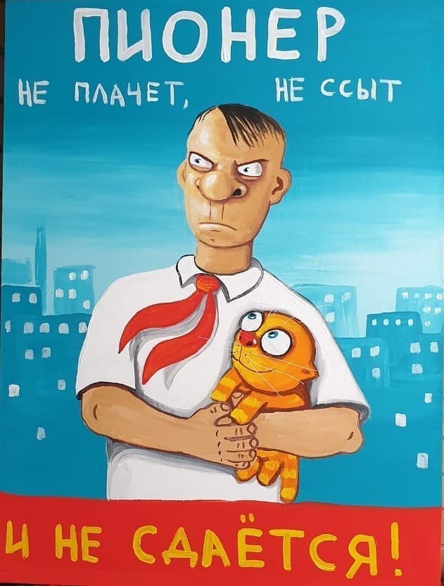 Кстати, о Дне Пионерии