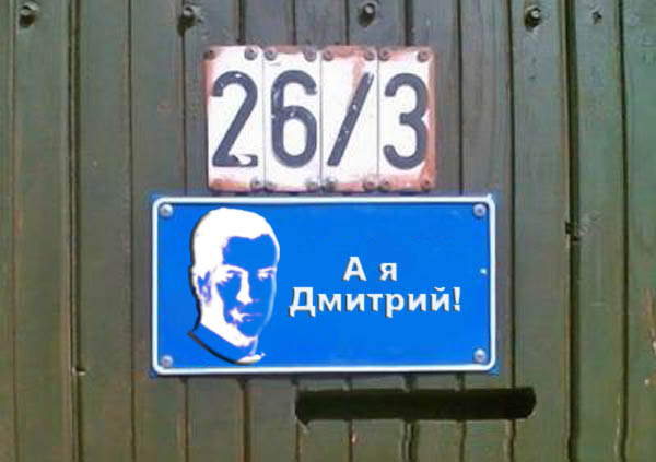 Школа Фотожабы