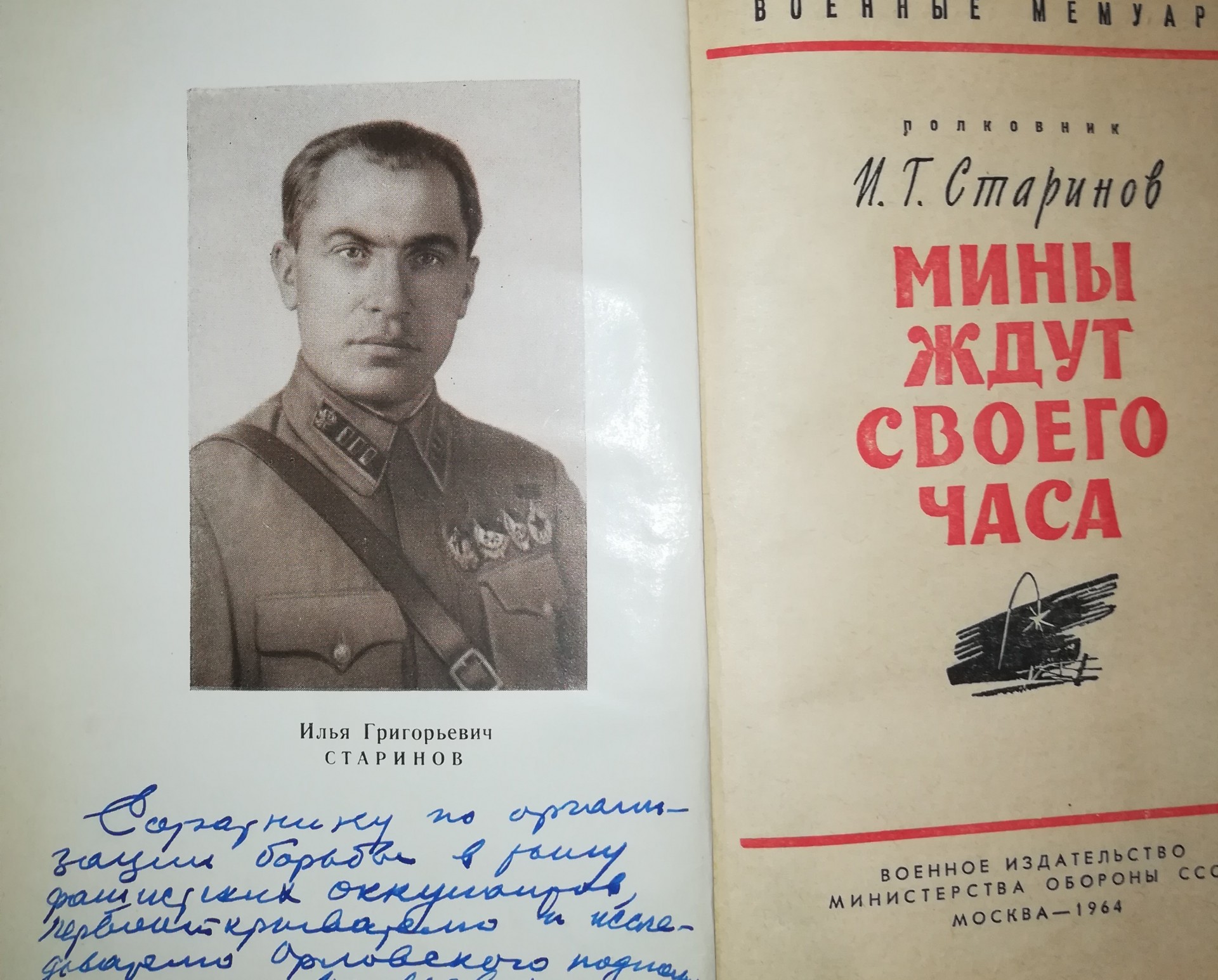 Партизанская Война Книга Купить