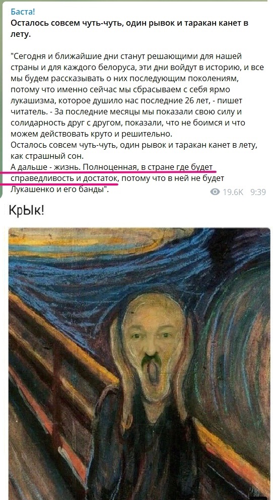 В Беларуси скоро будет новый президент