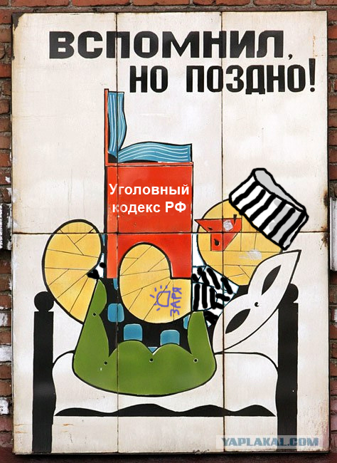 Фотожаба: Лучше позже, чем никогда