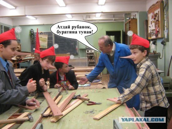 Фотожаба: Урок труда
