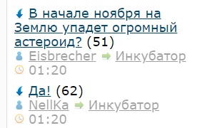 В начале ноября на Землю упадет огромный астероид?