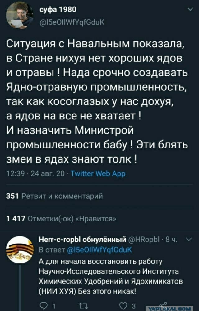 Навальный заявил о личной причастности Путина к его отравлению