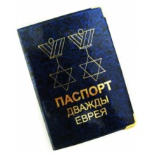 Мне предложили стать гражданином СССР, чтобы не платить по счетам