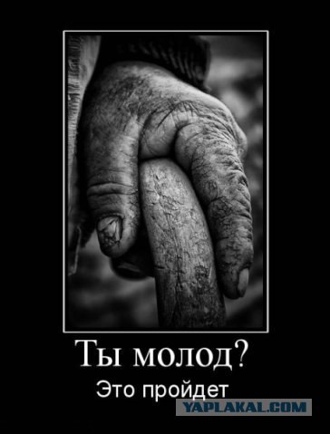 Ударим водометами по пенсионерам!