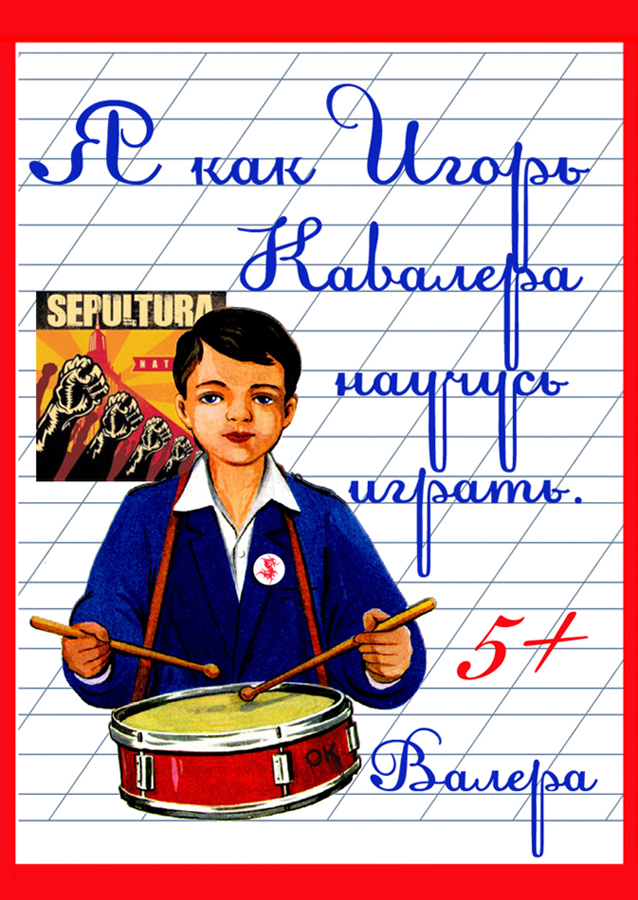 Рок-приколы. Часть 4
