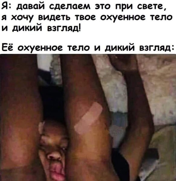 И где?