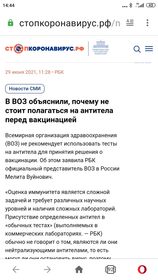 ВОЗ: наличие антител не гарантирует нейтрализацию вируса. Я что-то запутался