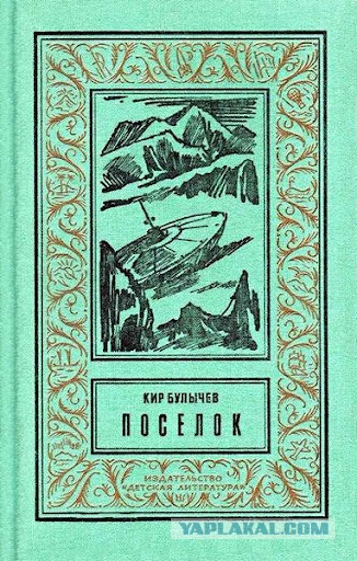 Книжка из детства, которую вы перечитывали несколько раз?