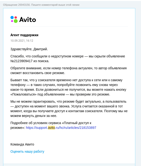Авита всё чудесатее и чудесатее