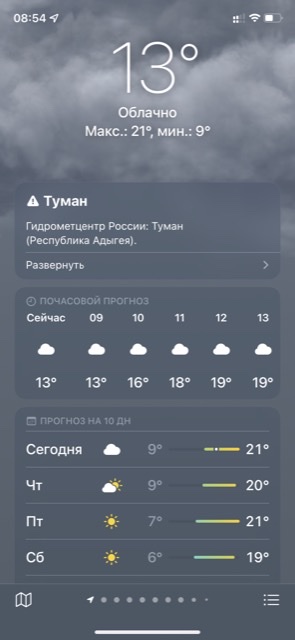 А у нас - началось