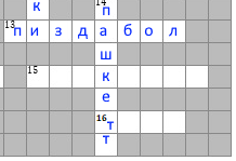 ЯПсворд №1