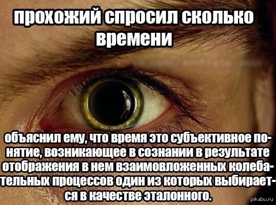 Ловите момент