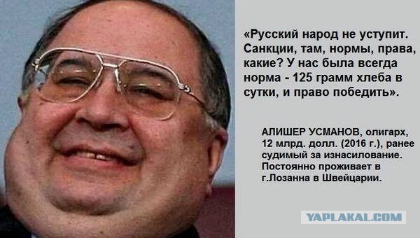 В Италии заморозили активы Усманова на 66 миллионов евро