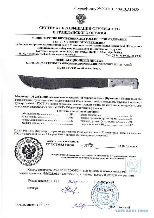 В Казани сегодня был замечен "Дэнни "Мачете" Трехо"