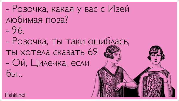 Что можете предложить по позам...