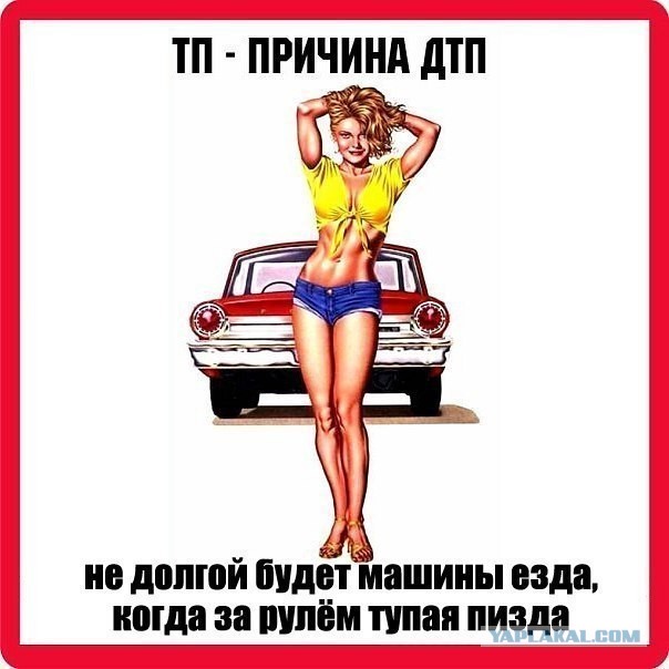 ТП и Учитель. Я бы его замочила бы сейчас!