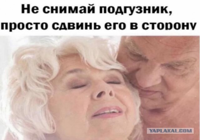 Старость наверное так подкрадывается?