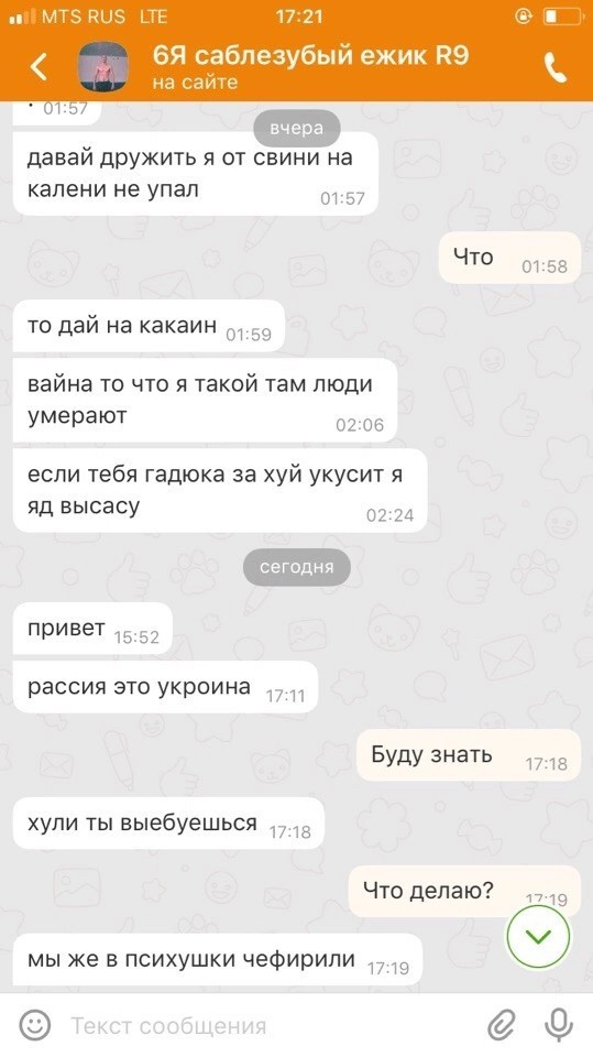 Южане в поисках любви