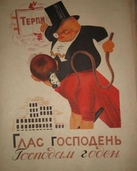Советские антирелигиозные плакаты и карикатуры
