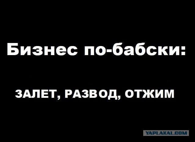 Равноправие, которого нет.