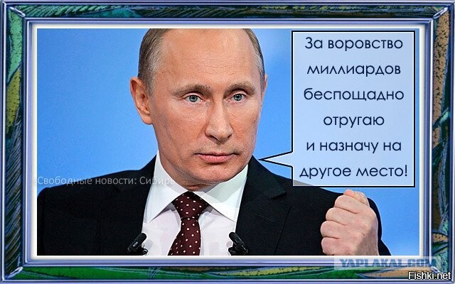 ФСБ взялась за Чубайса...