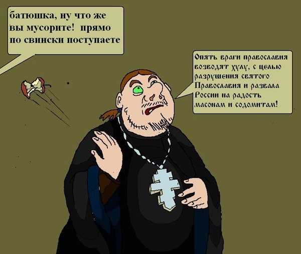 Слава богу, я безбожник #6