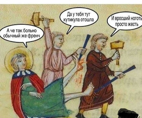 Всякие разные страдающие средневековые картинки и пр