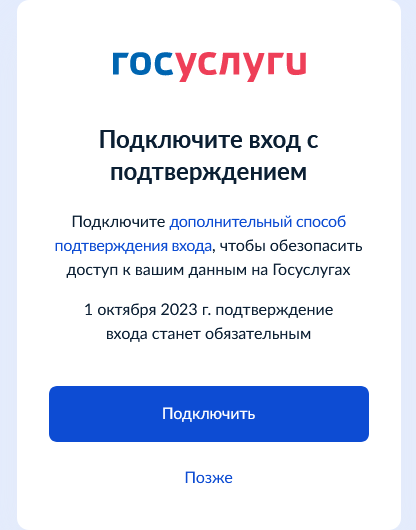 Хакеры научились взламывать аккаунты на «Госуслугах» и оформлять на жертв кредиты