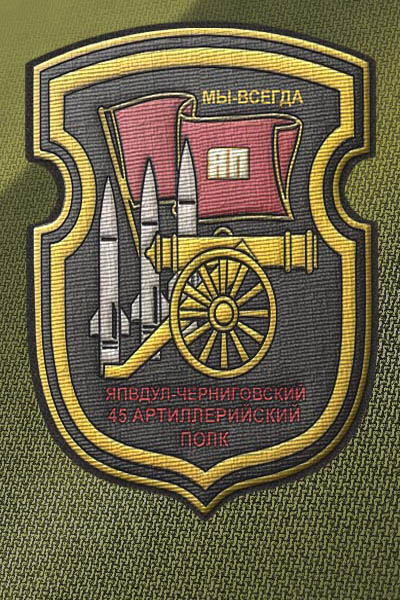 Шевроны, как мы любим